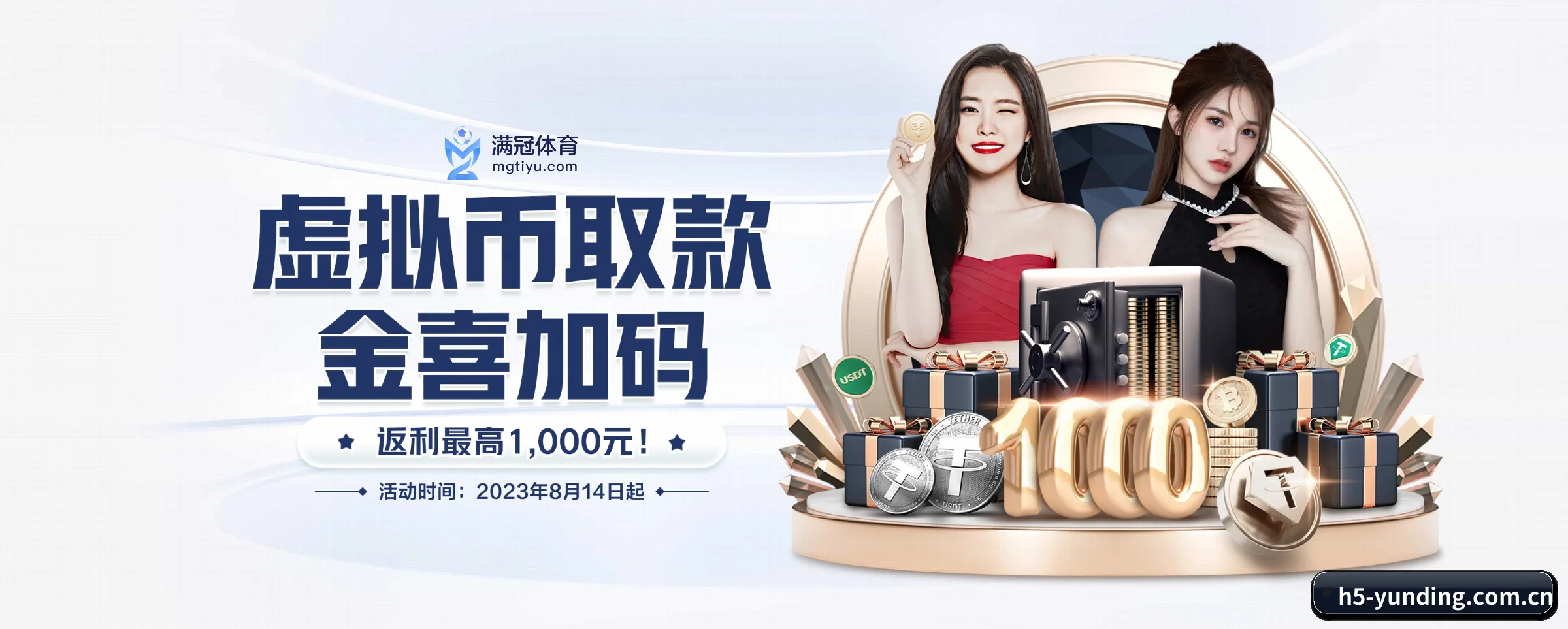 云顶集团 APP 界面